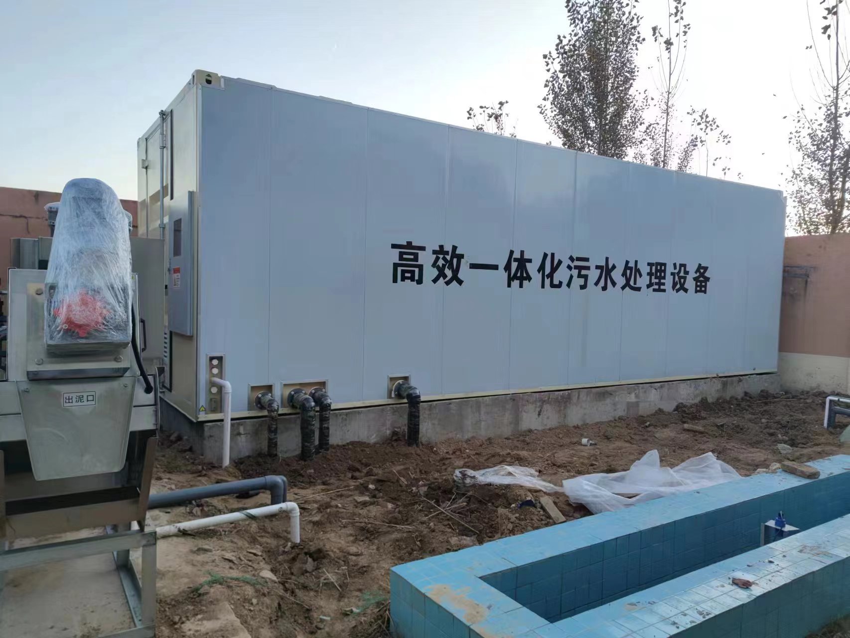 滨海地埋式一体化污水处理设备