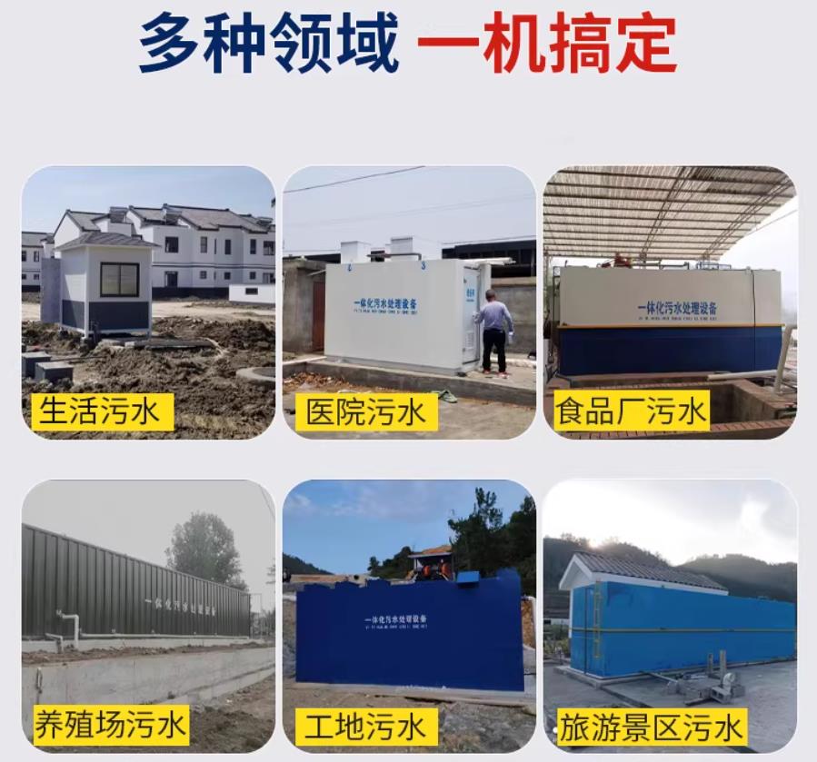滨海场景全覆盖！甘肃嘉源通一体化污水处理设备，适配城乡工业全场景污水治理