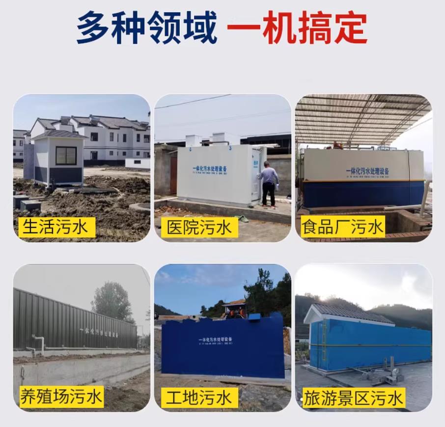 滨海甘肃兰州地埋式污水处理设备厂家｜一体化埋地污水治理设备｜乡镇乡村厂区小区通用解决方案